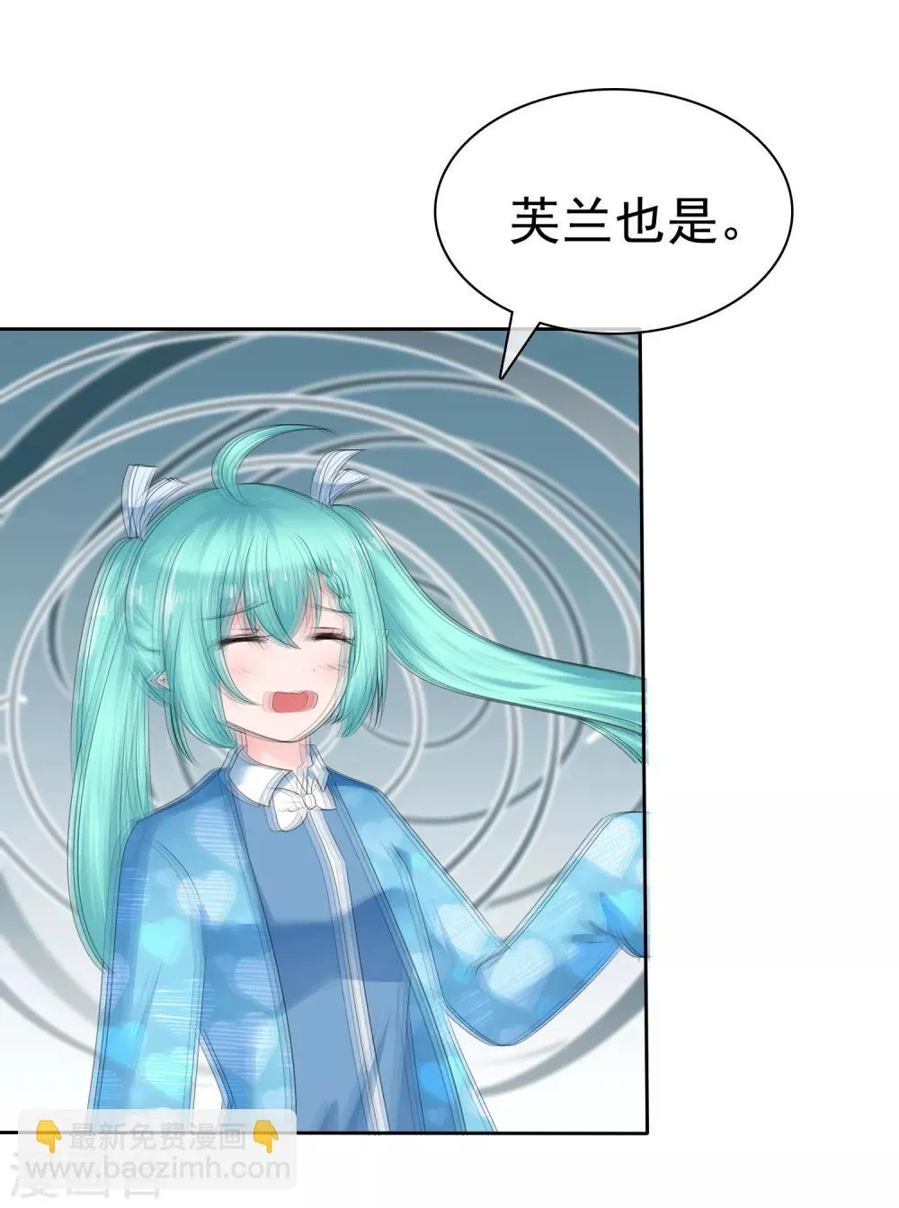 第二季第25话 力量的代价 第11页