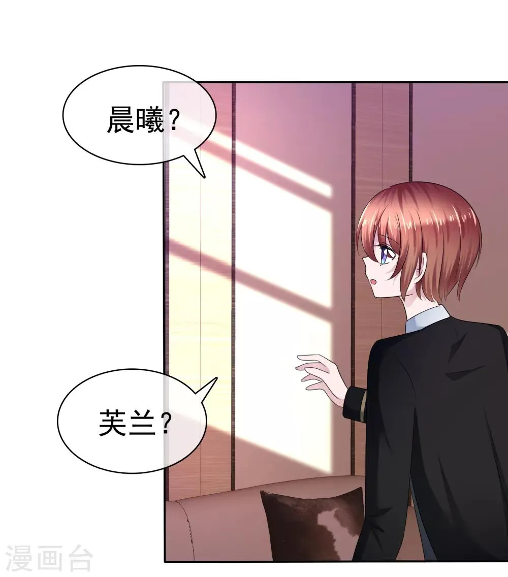 第二季第25话 力量的代价 第13页