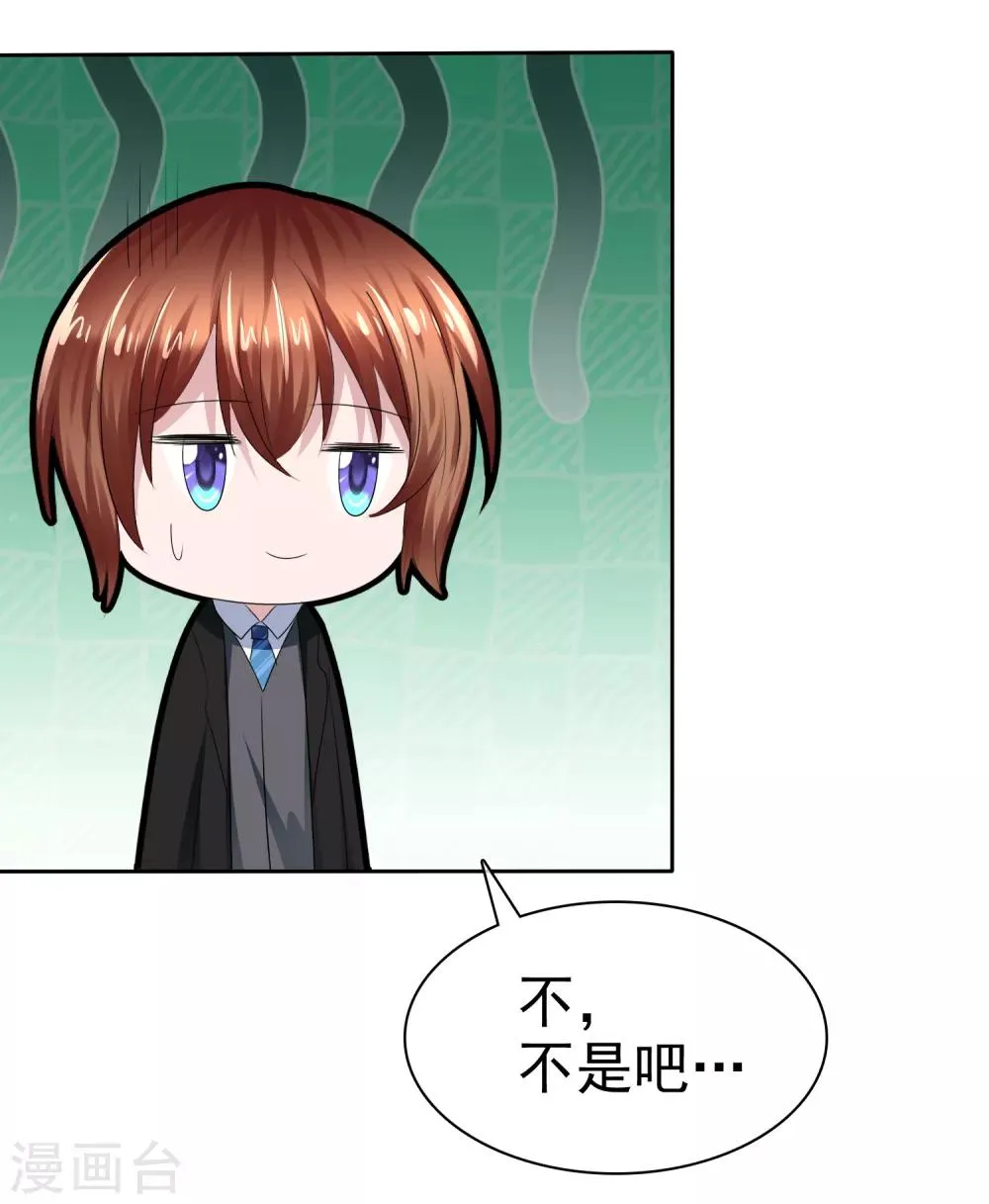 第二季第25话 力量的代价 第31页