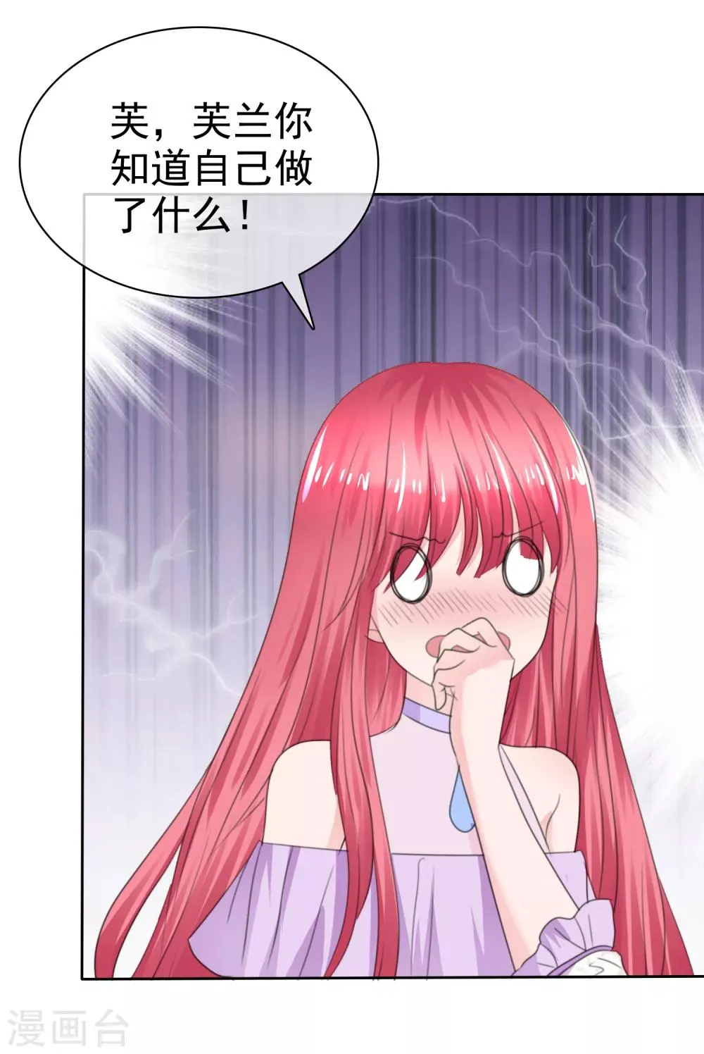 第二季第27话 芙兰的友好技能 第15页