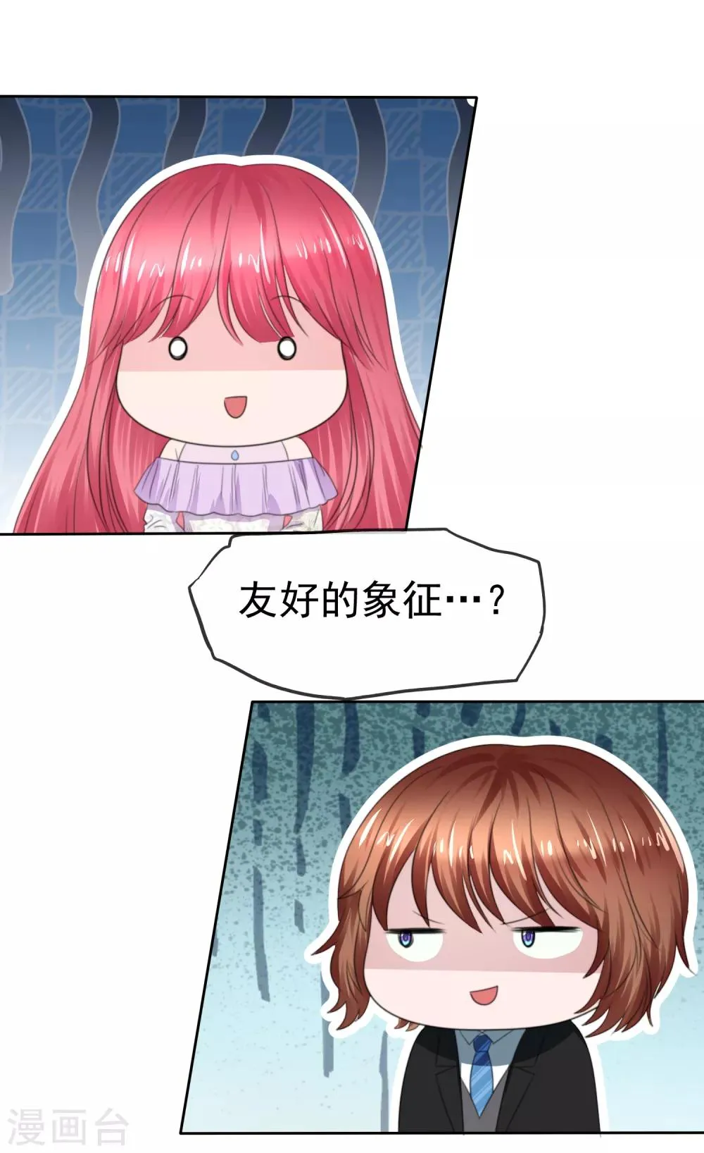 第二季第27话 芙兰的友好技能 第17页