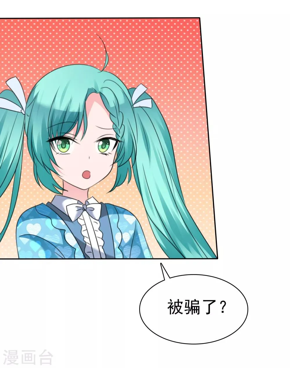 第二季第27话 芙兰的友好技能 第22页