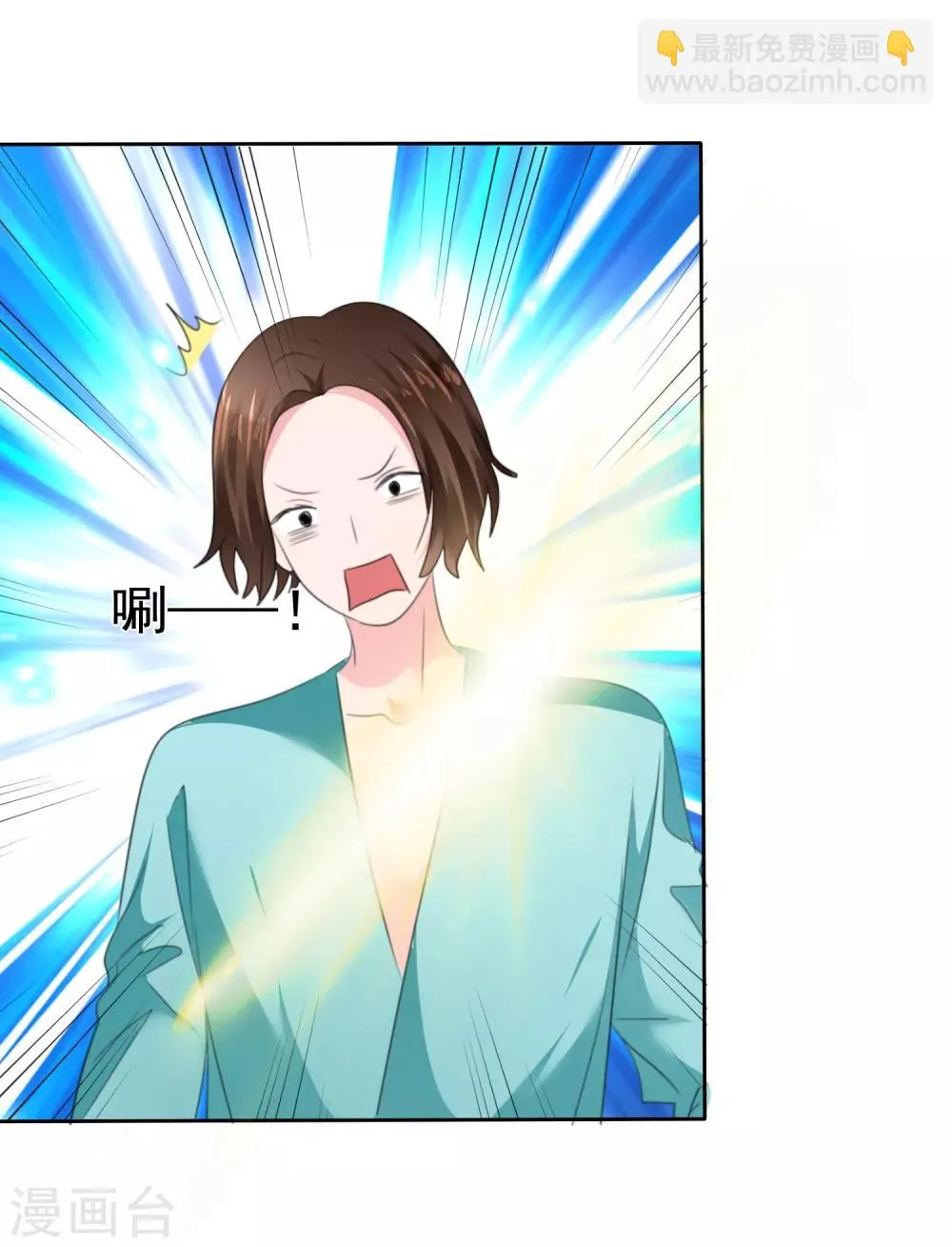 第二季第27话 芙兰的友好技能 第29页