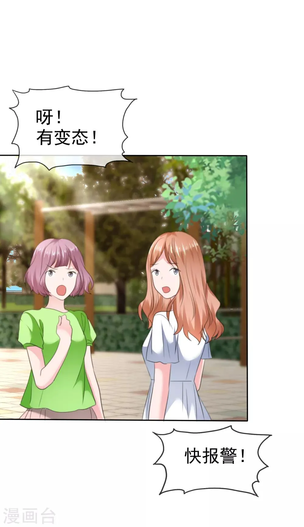 第二季第27话 芙兰的友好技能 第34页