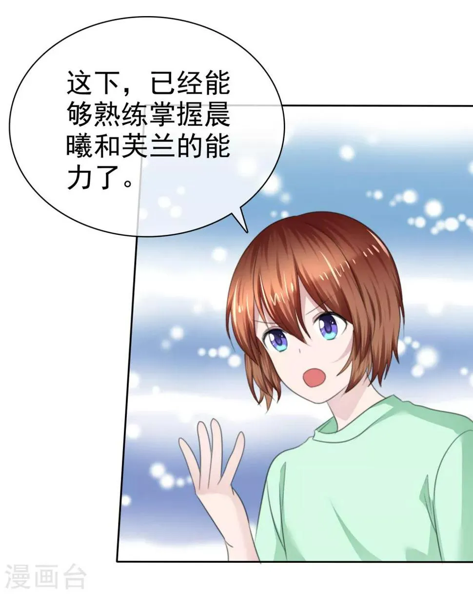 第二季第28话 你睁大眼睛看着 第2页
