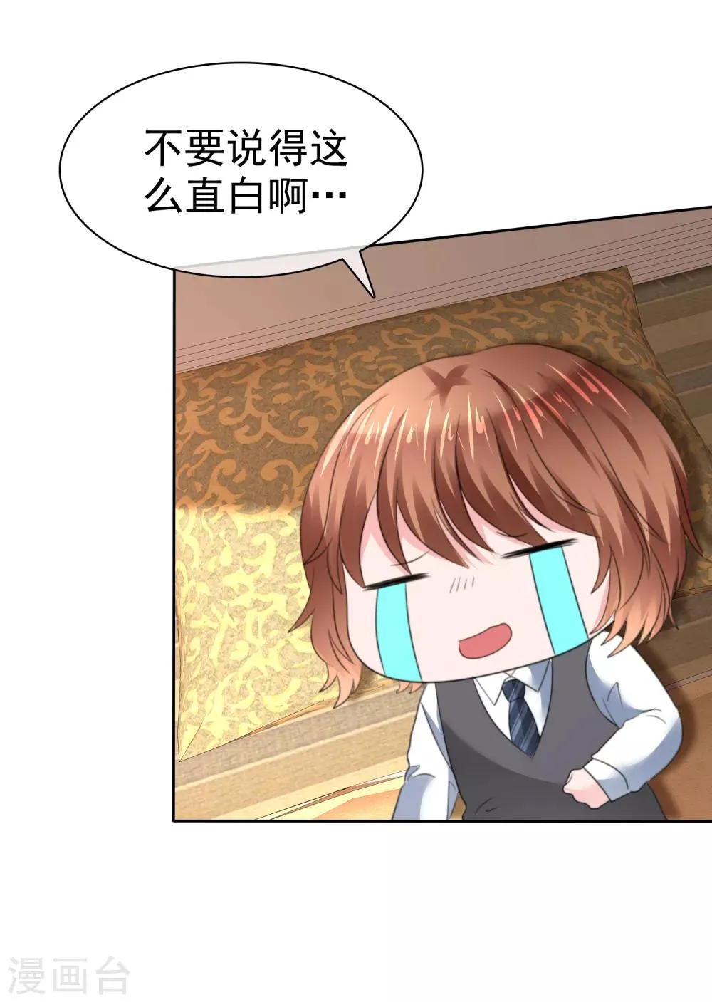 第二季第28话 你睁大眼睛看着 第28页