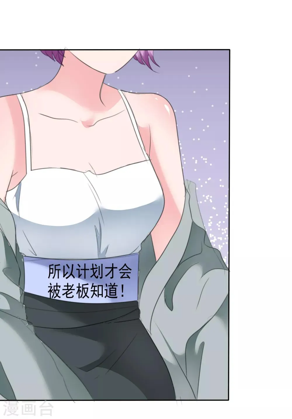 第二季第28话 你睁大眼睛看着 第35页
