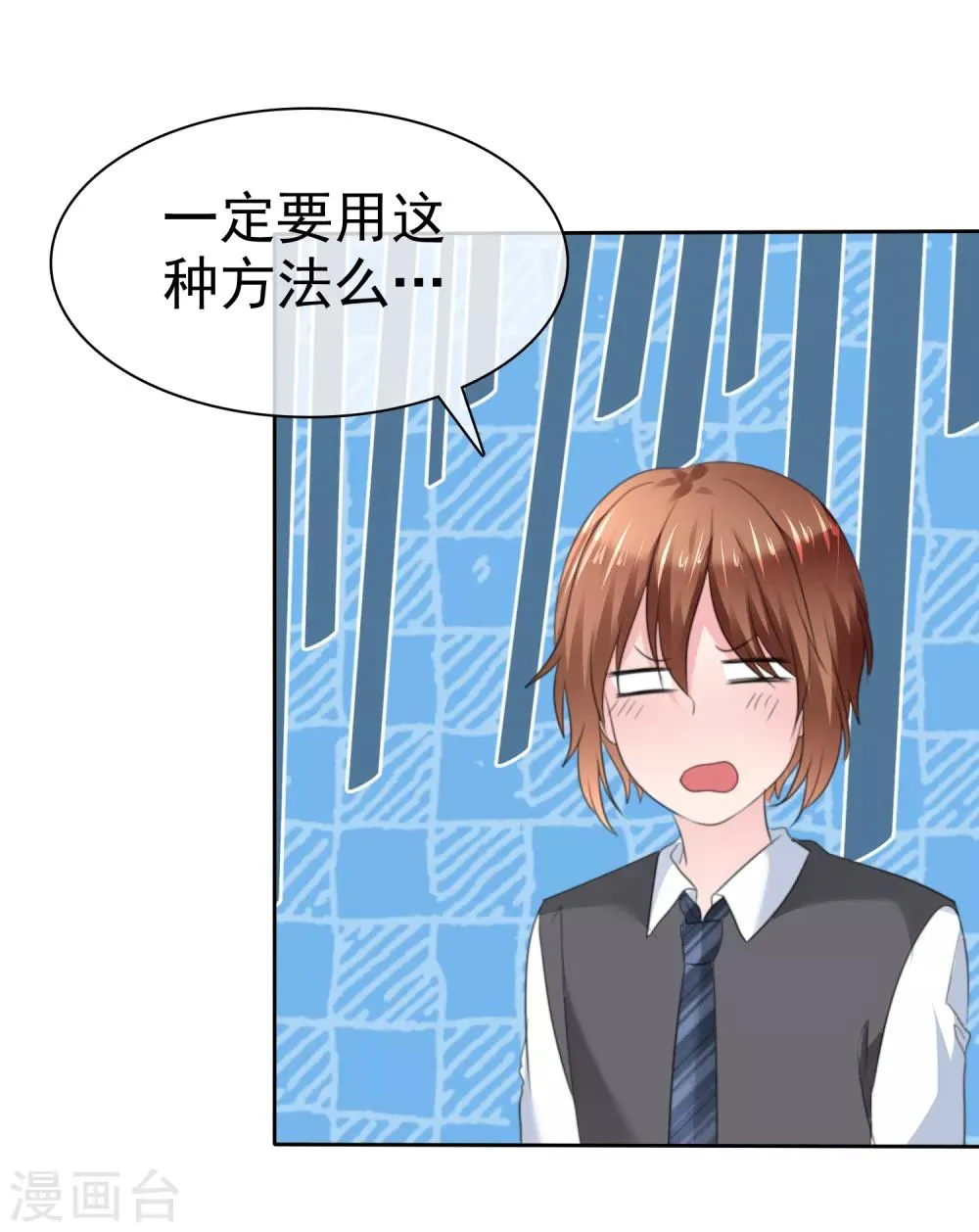 第二季第29话 把手伸进来 第3页