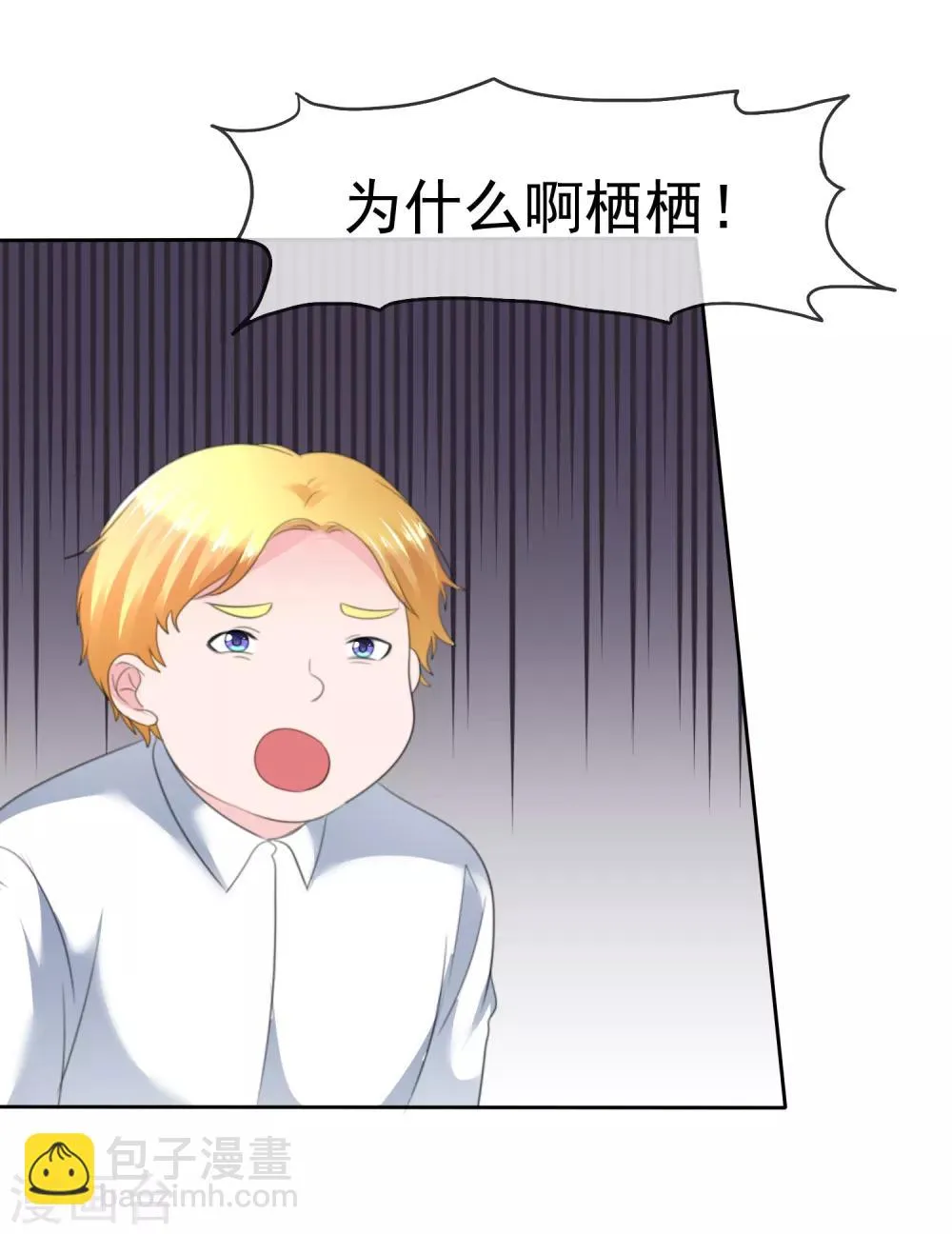 第二季第29话 把手伸进来 第10页