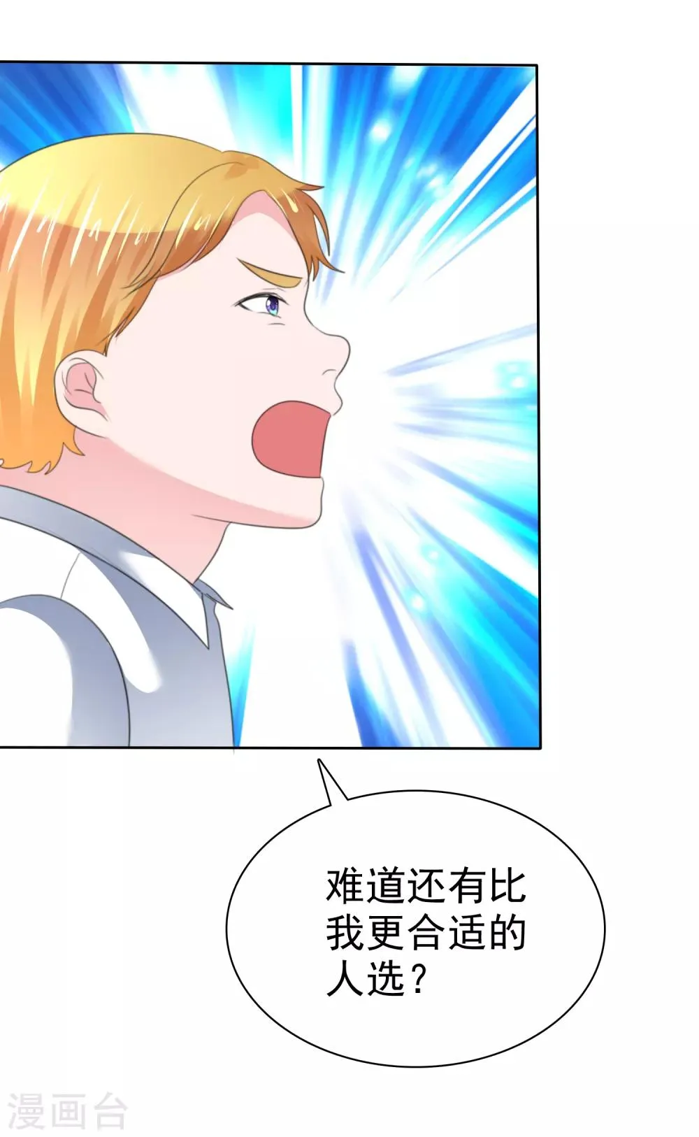第二季第29话 把手伸进来 第13页