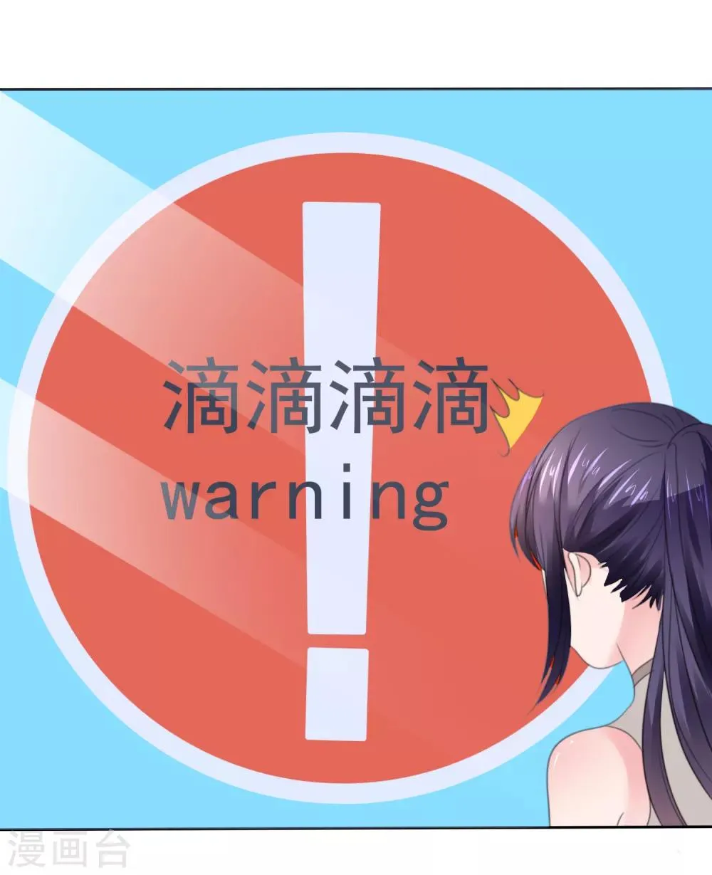 第二季第29话 把手伸进来 第14页