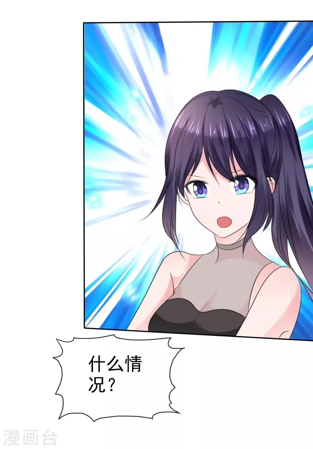 第二季第29话 把手伸进来 第15页