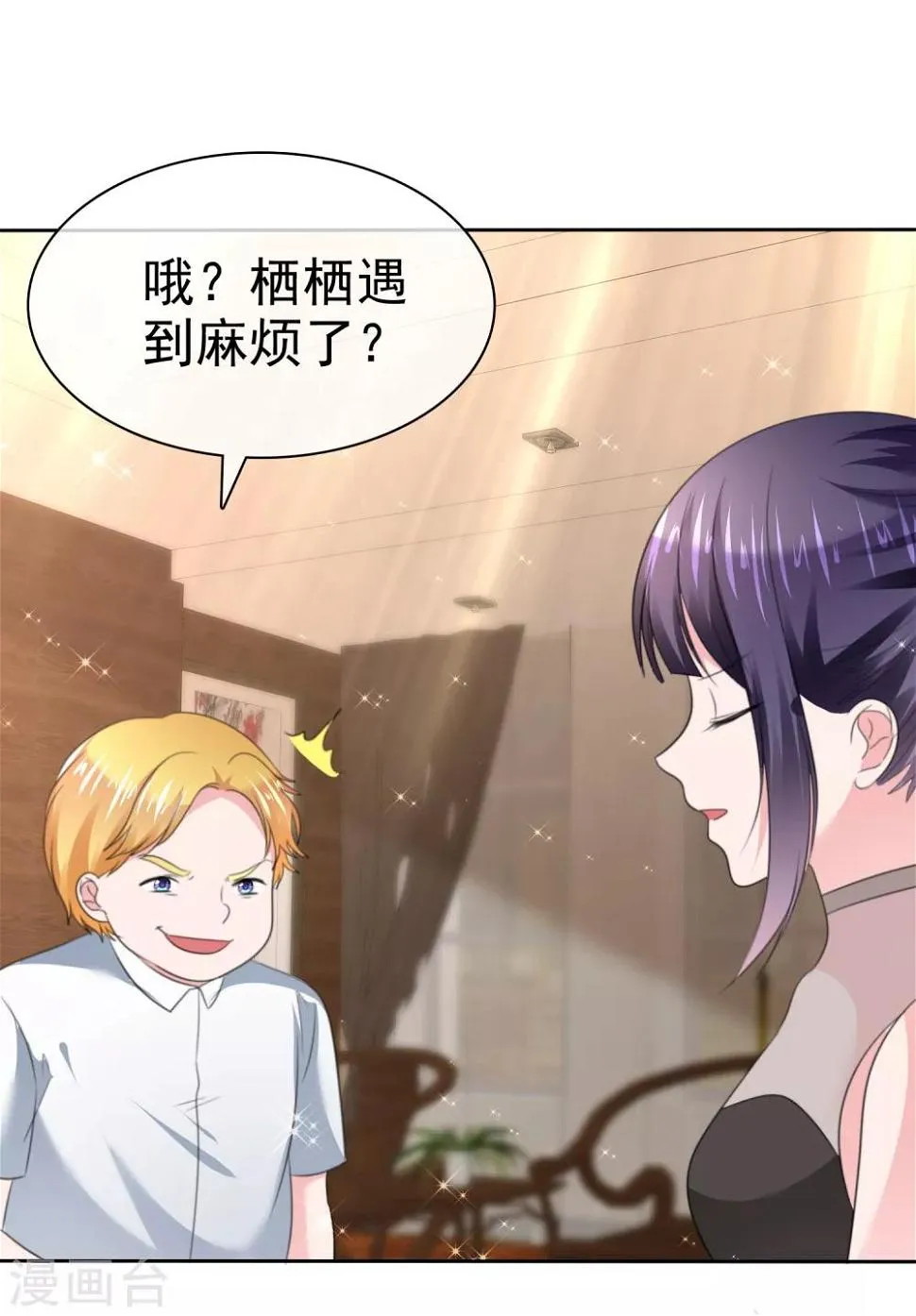 第二季第29话 把手伸进来 第20页