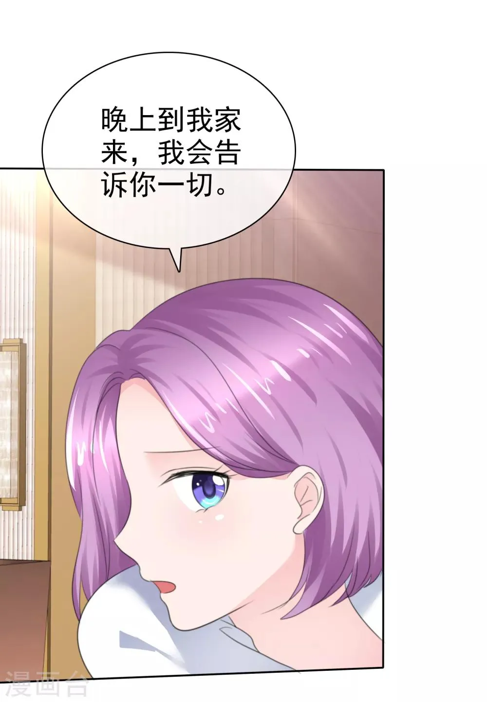第二季第29话 把手伸进来 第30页