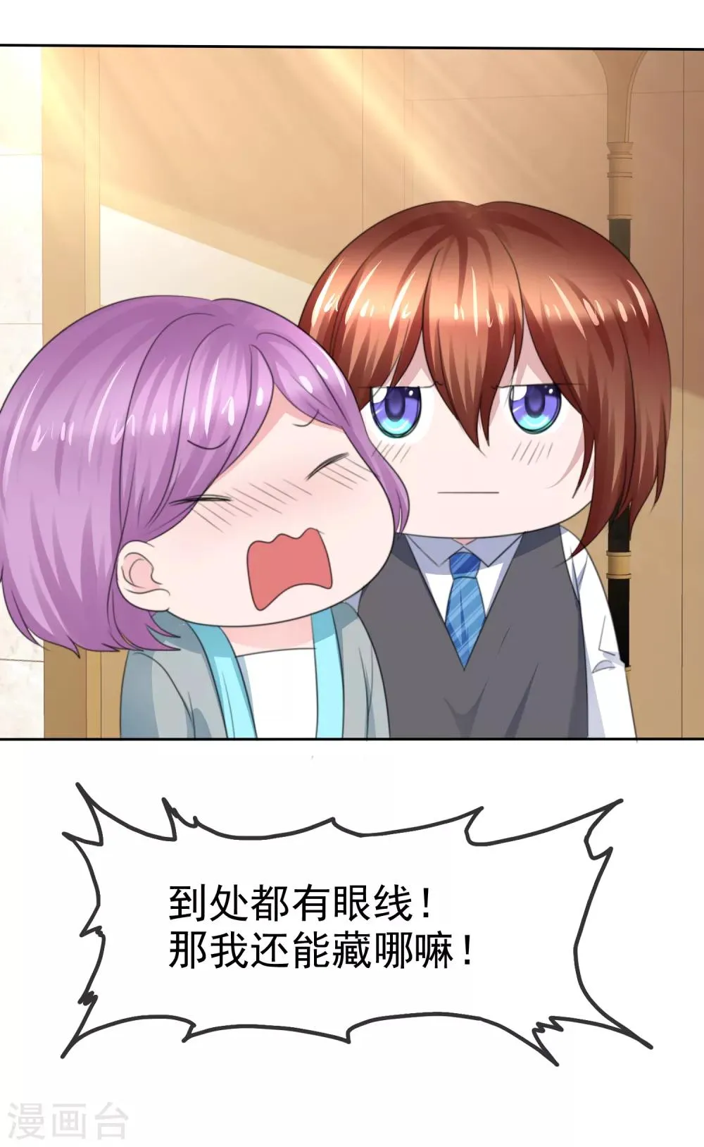 第二季第29话 把手伸进来 第36页