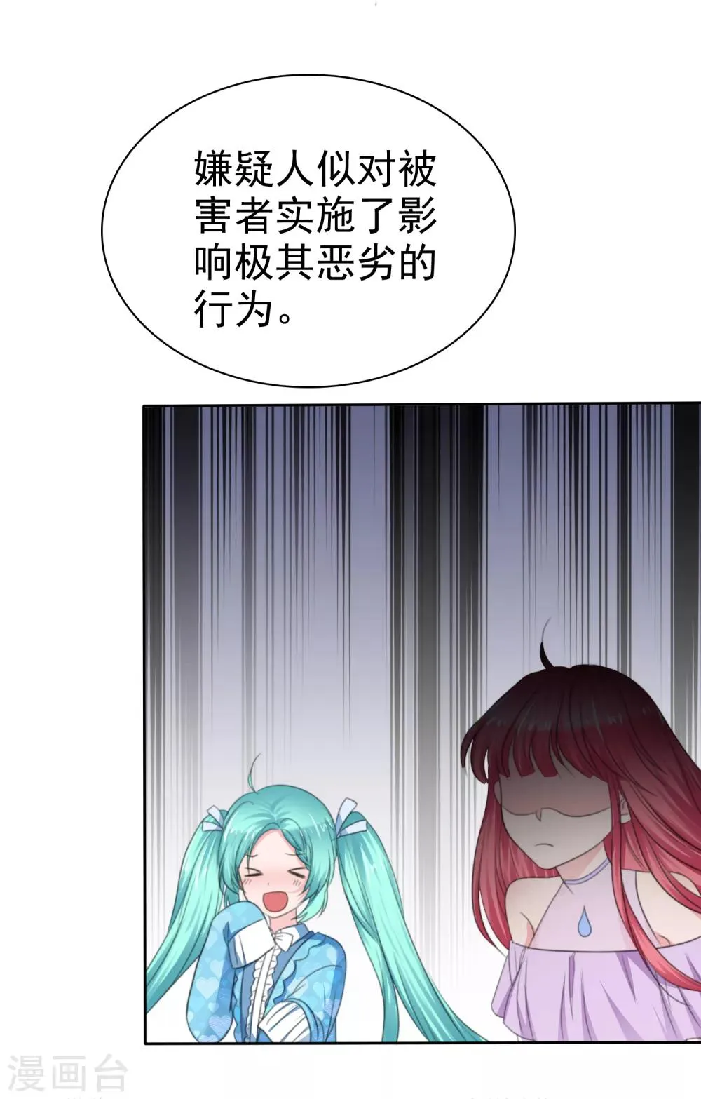 第二季第29话 把手伸进来 第42页