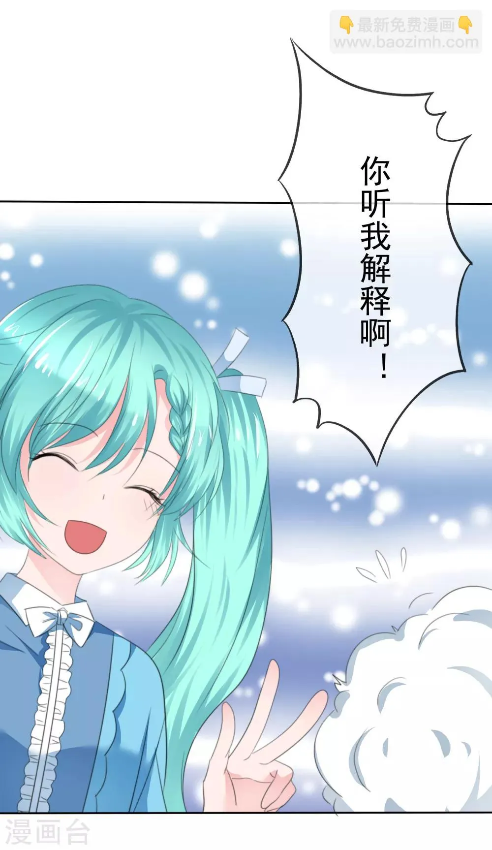 第二季第29话 把手伸进来 第44页