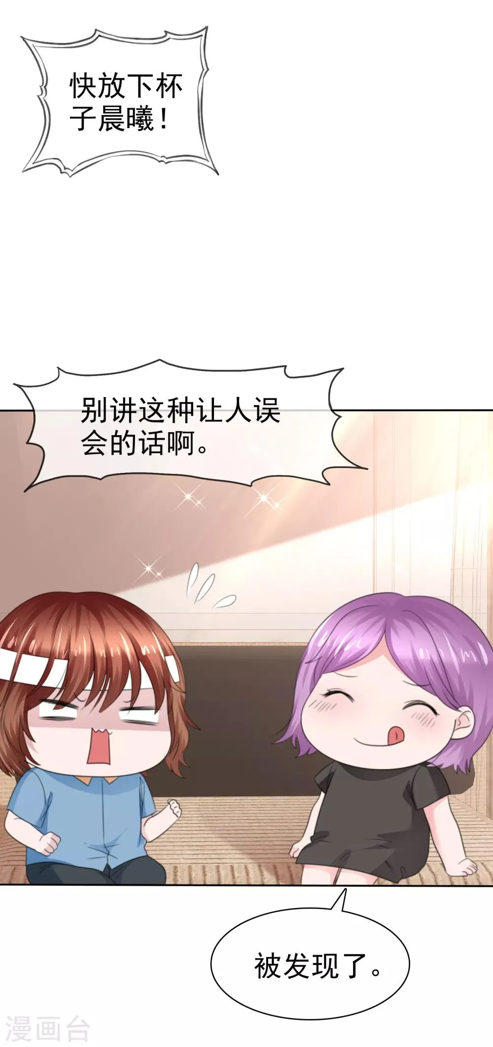 第二季第30话 对人家负责 第12页