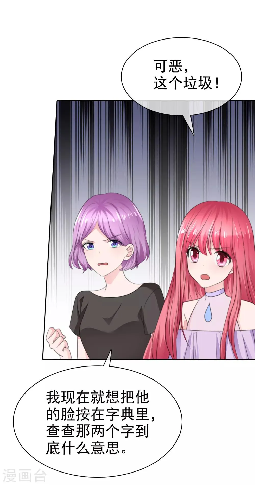 第二季第31话 肃清准备 第2页