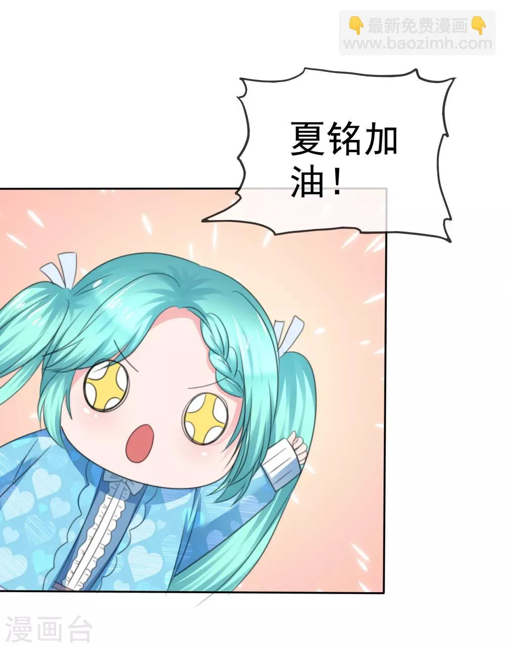 第二季第31话 肃清准备 第5页