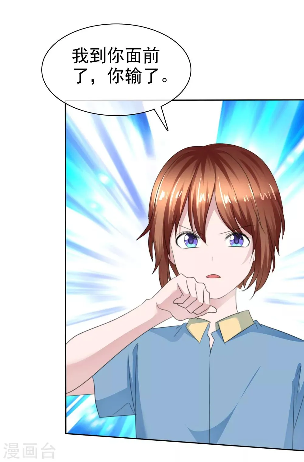 第二季第31话 肃清准备 第14页