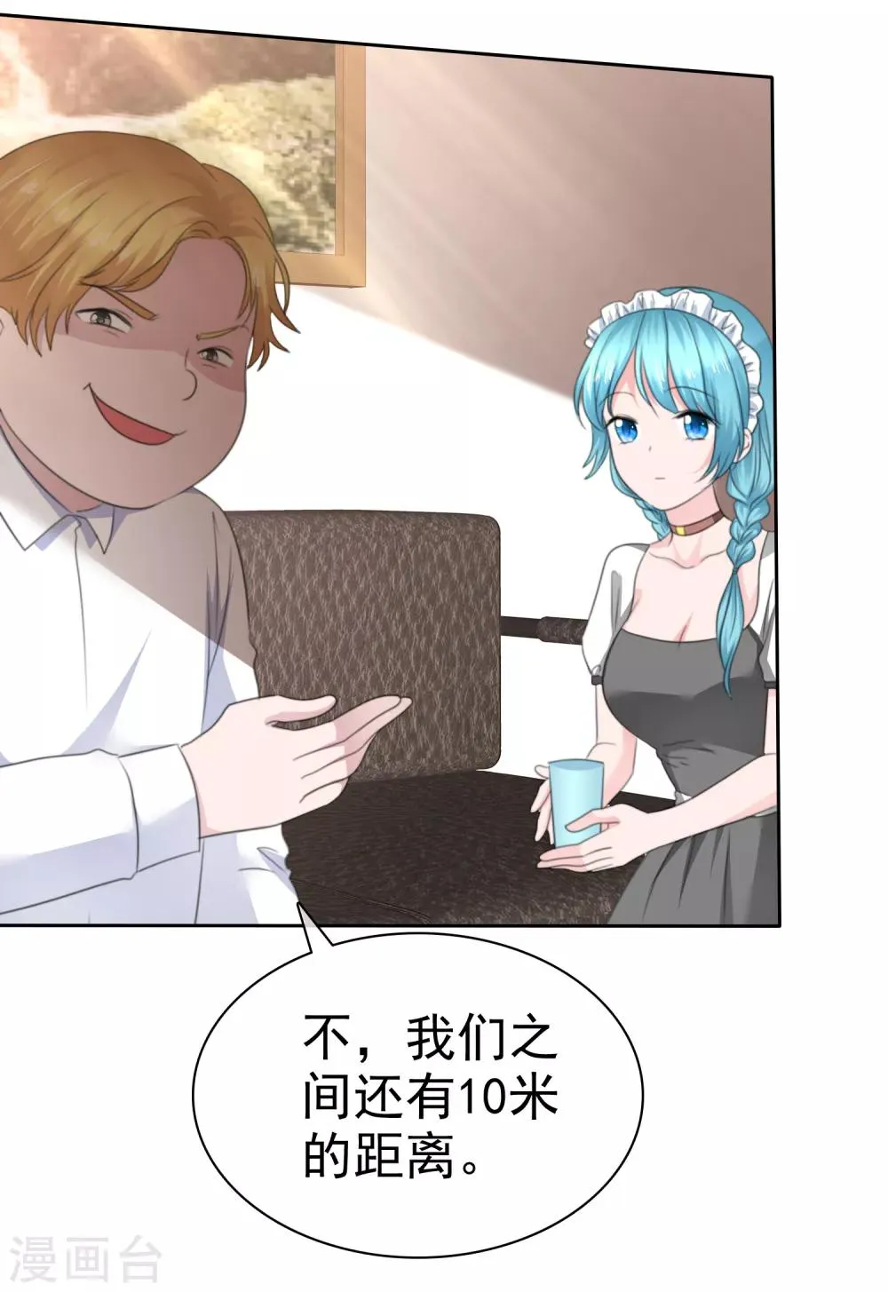 第二季第31话 肃清准备 第15页