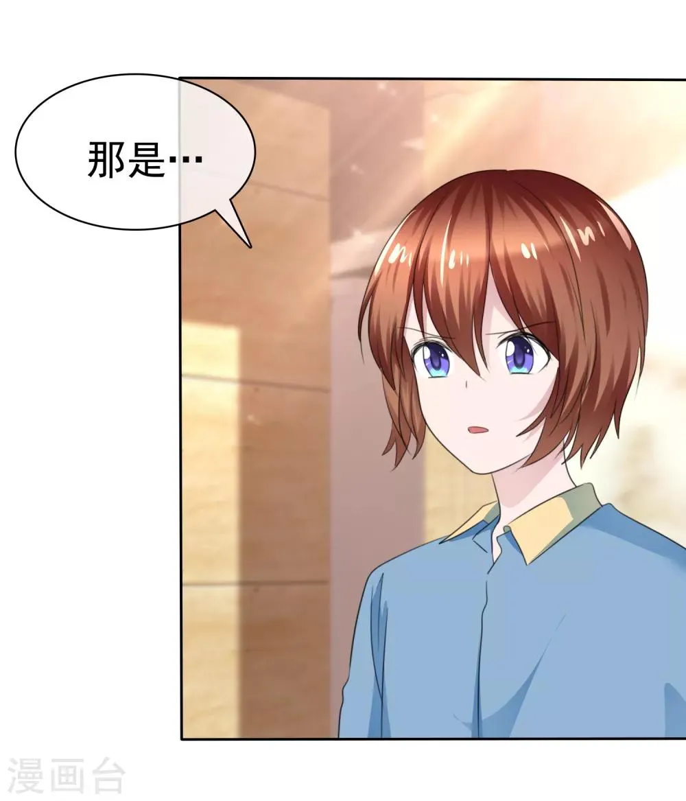 第二季第31话 肃清准备 第18页