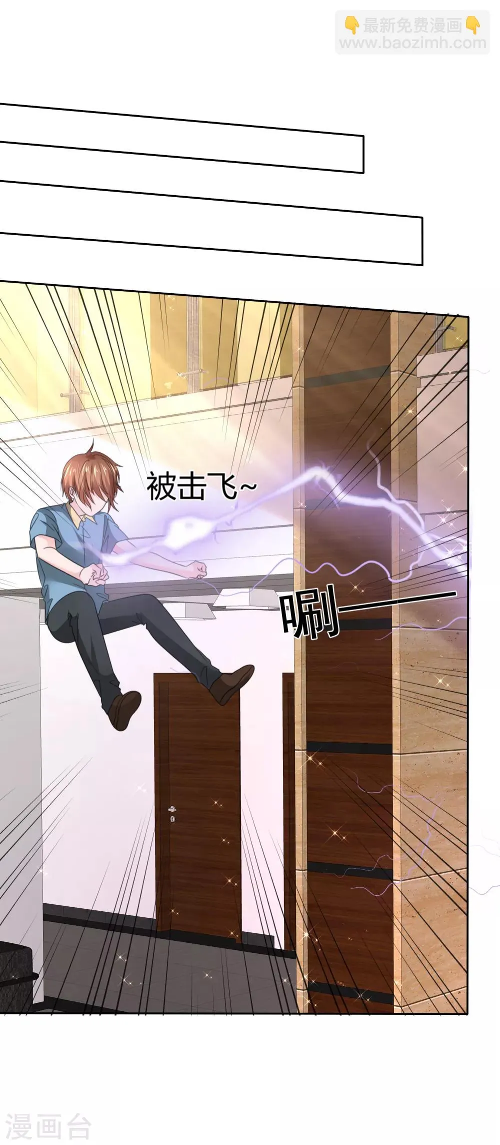 第二季第31话 肃清准备 第25页