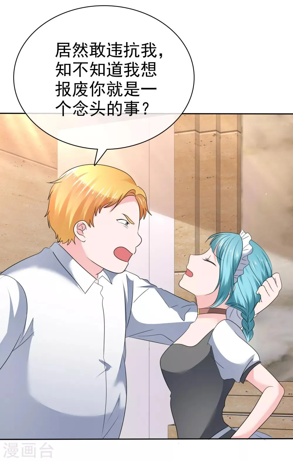 第二季第31话 肃清准备 第36页