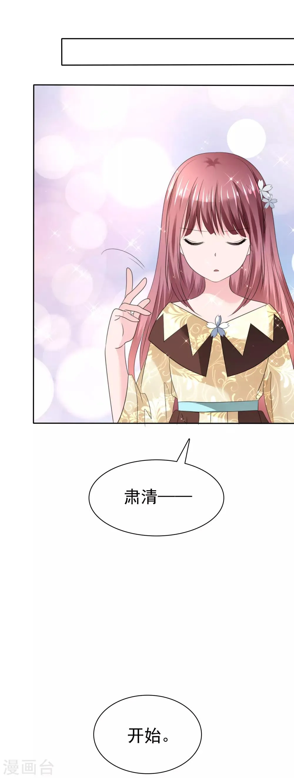 第二季第31话 肃清准备 第40页
