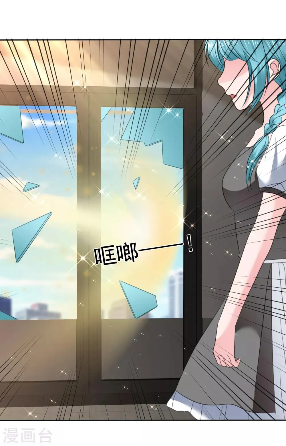第二季第31话 肃清准备 第41页
