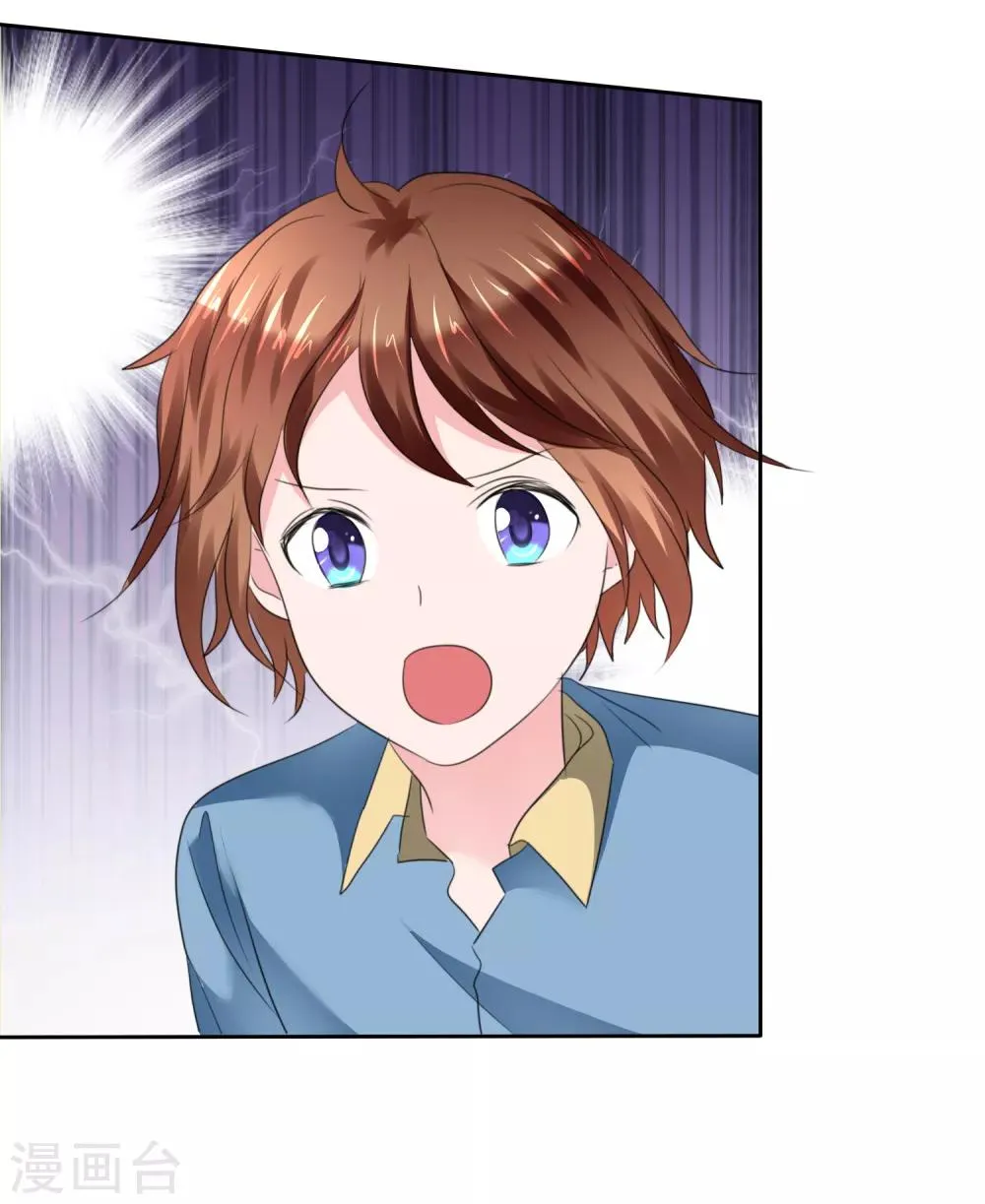 第二季第31话 肃清准备 第44页