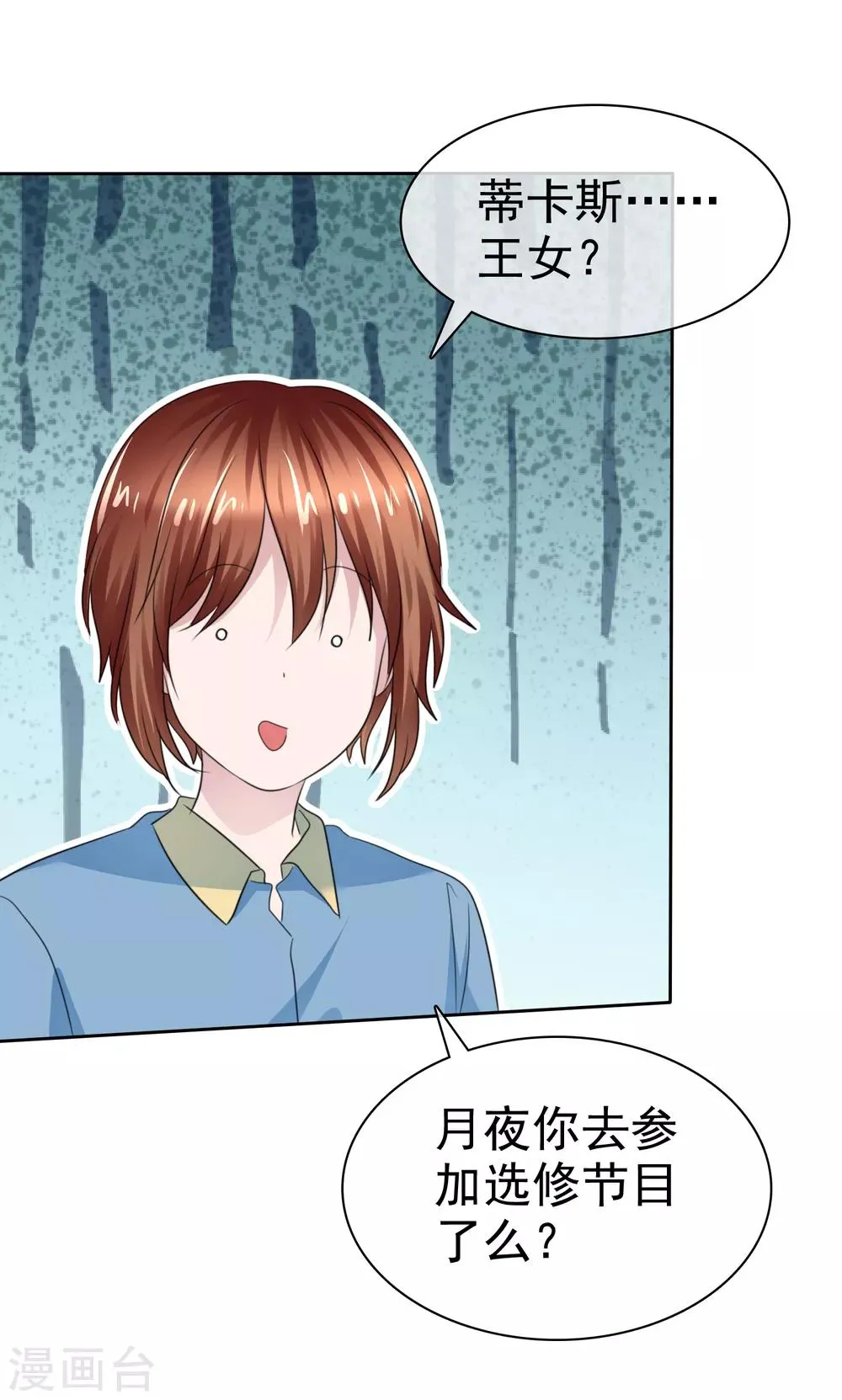 第二季第32话 能干的女仆 第6页