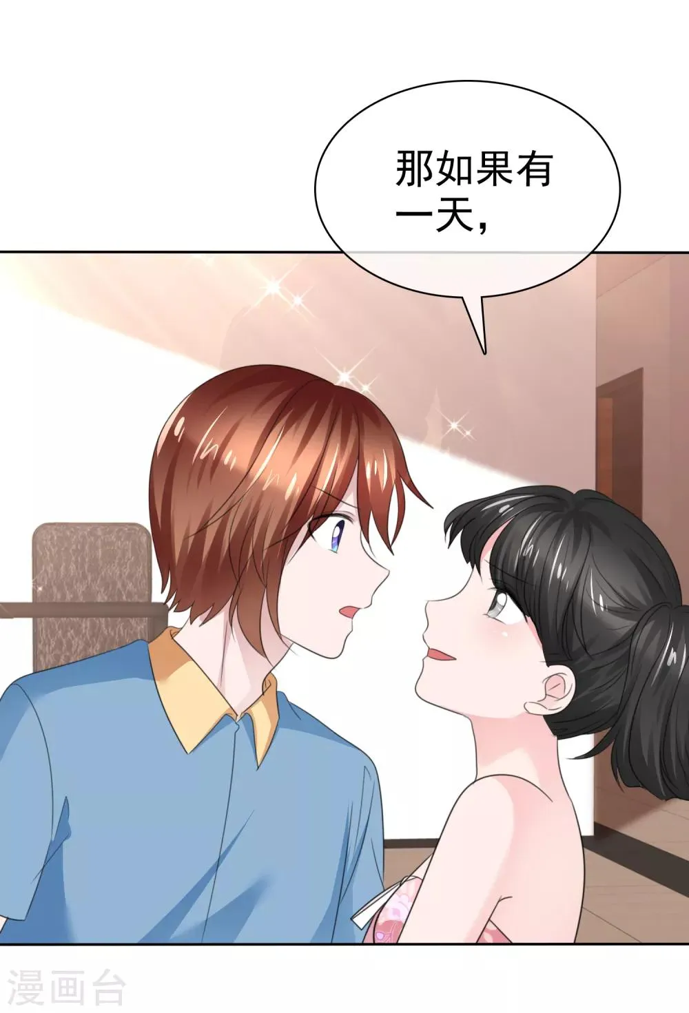 第二季第32话 能干的女仆 第21页