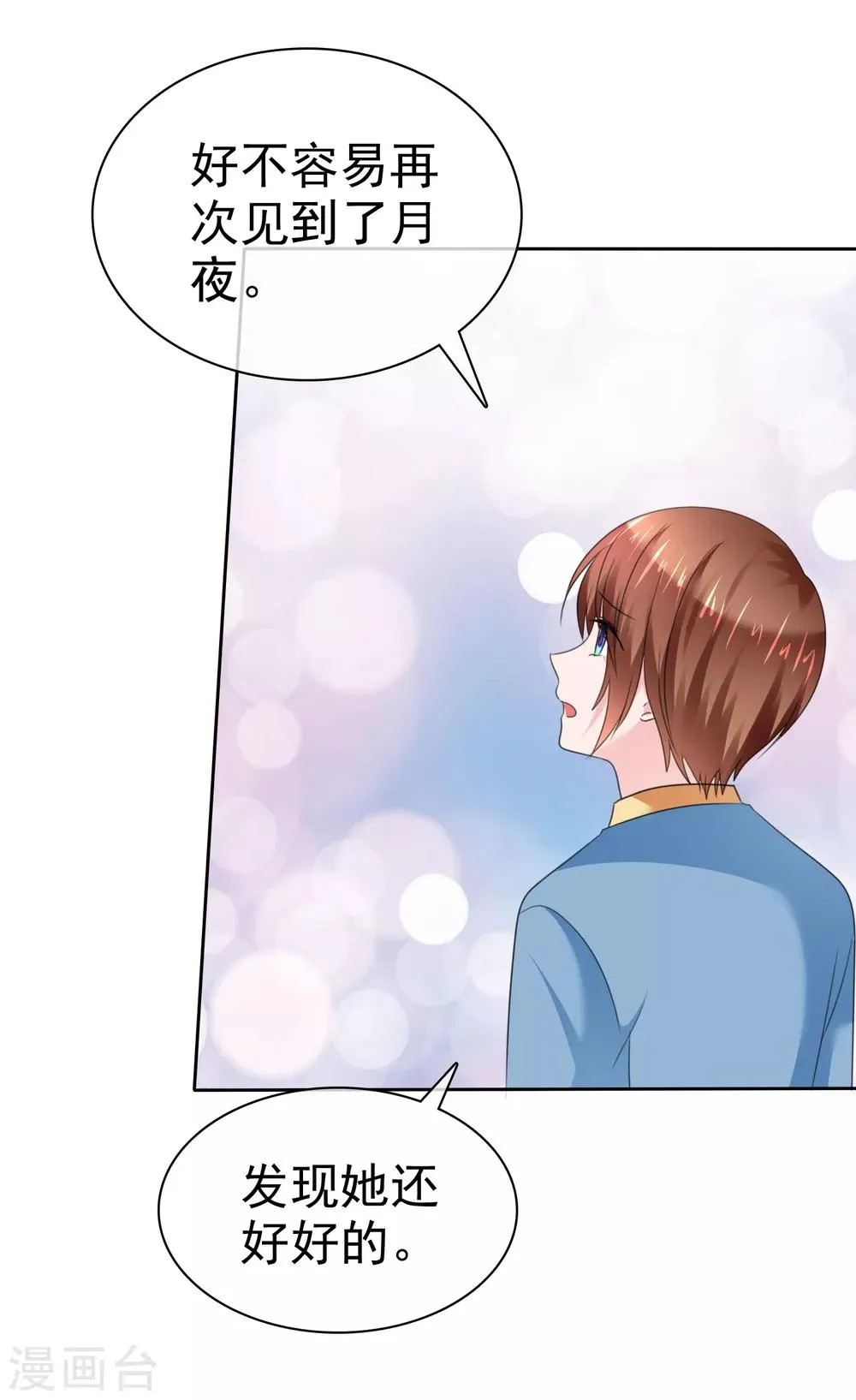 第二季第32话 能干的女仆 第29页