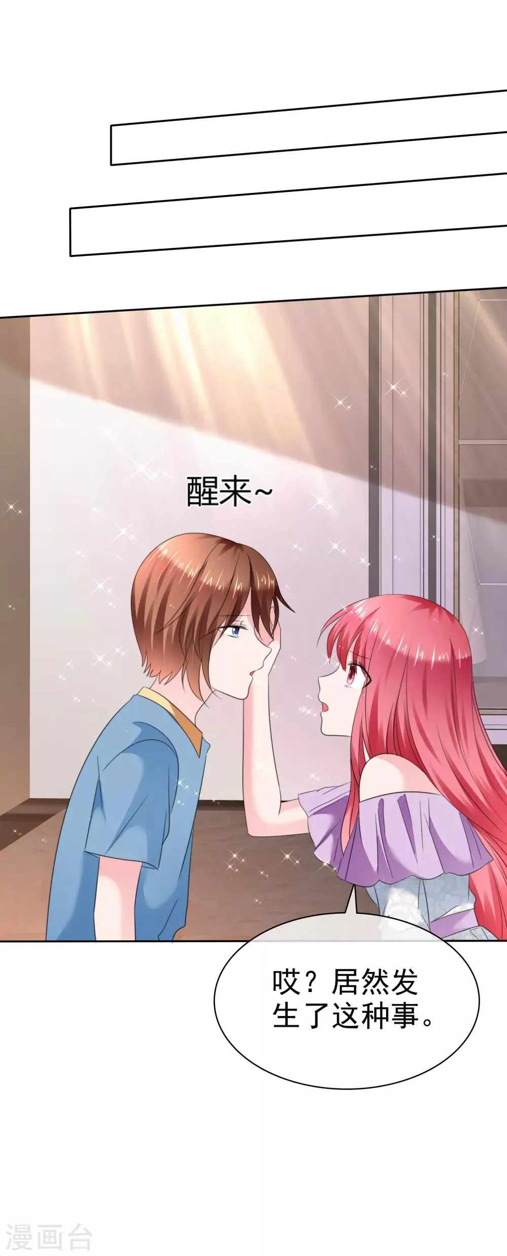 第二季第32话 能干的女仆 第31页