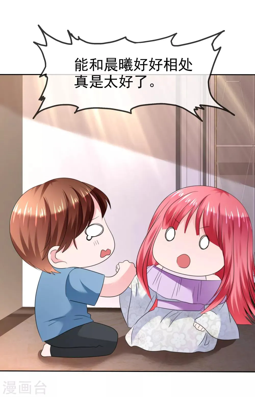 第二季第32话 能干的女仆 第34页