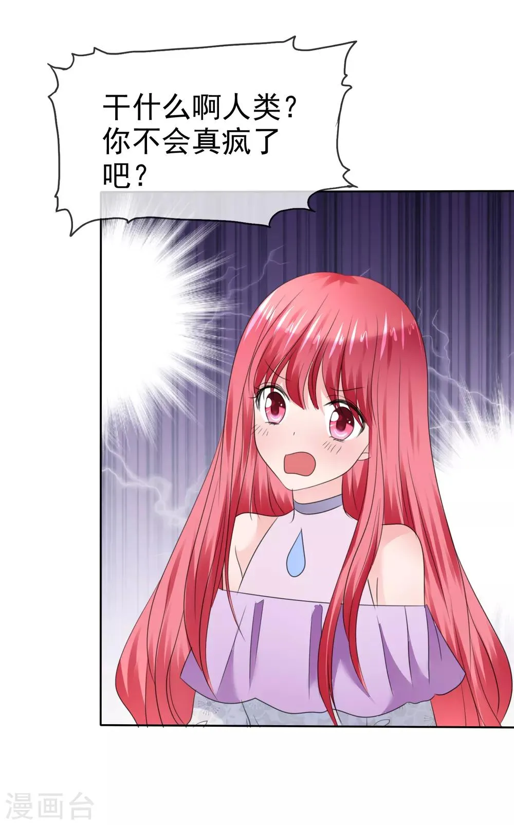 第二季第32话 能干的女仆 第35页