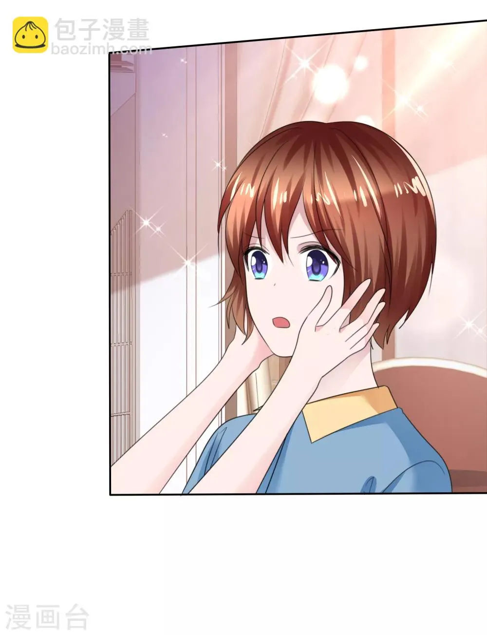 第二季第33话 追到就让你？ 第5页