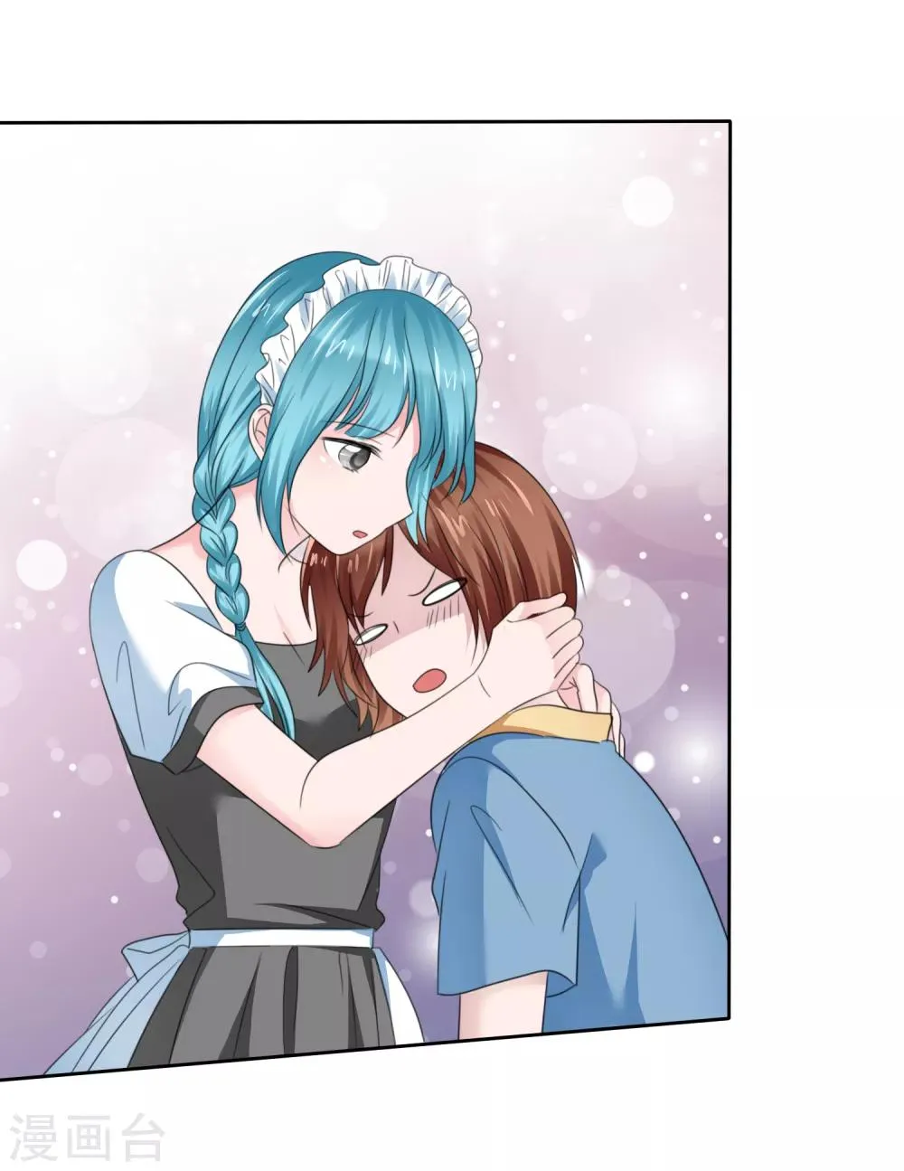 第二季第33话 追到就让你？ 第6页
