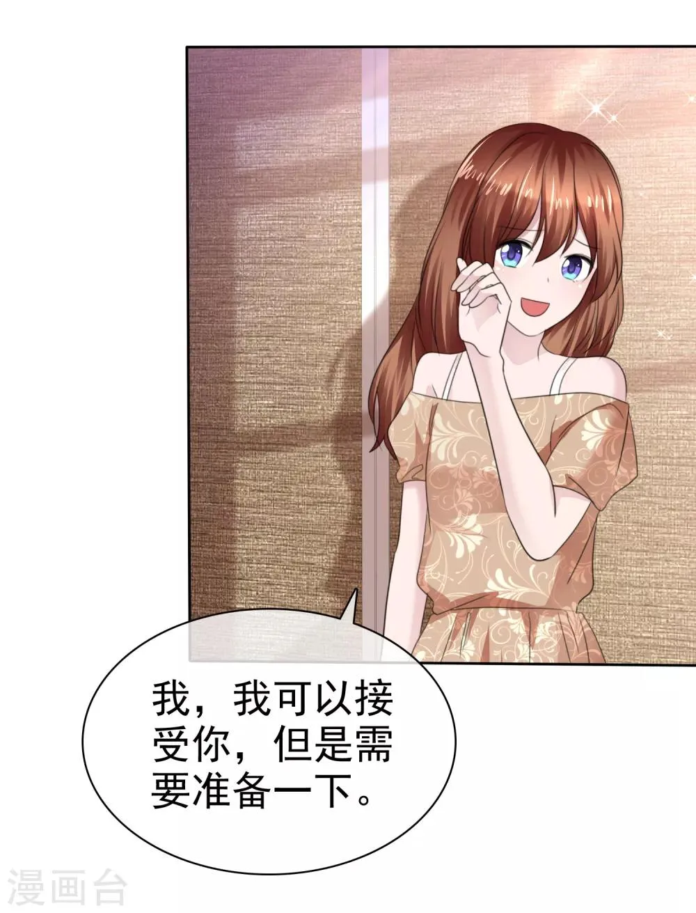 第二季第34话 神秘药物 第5页