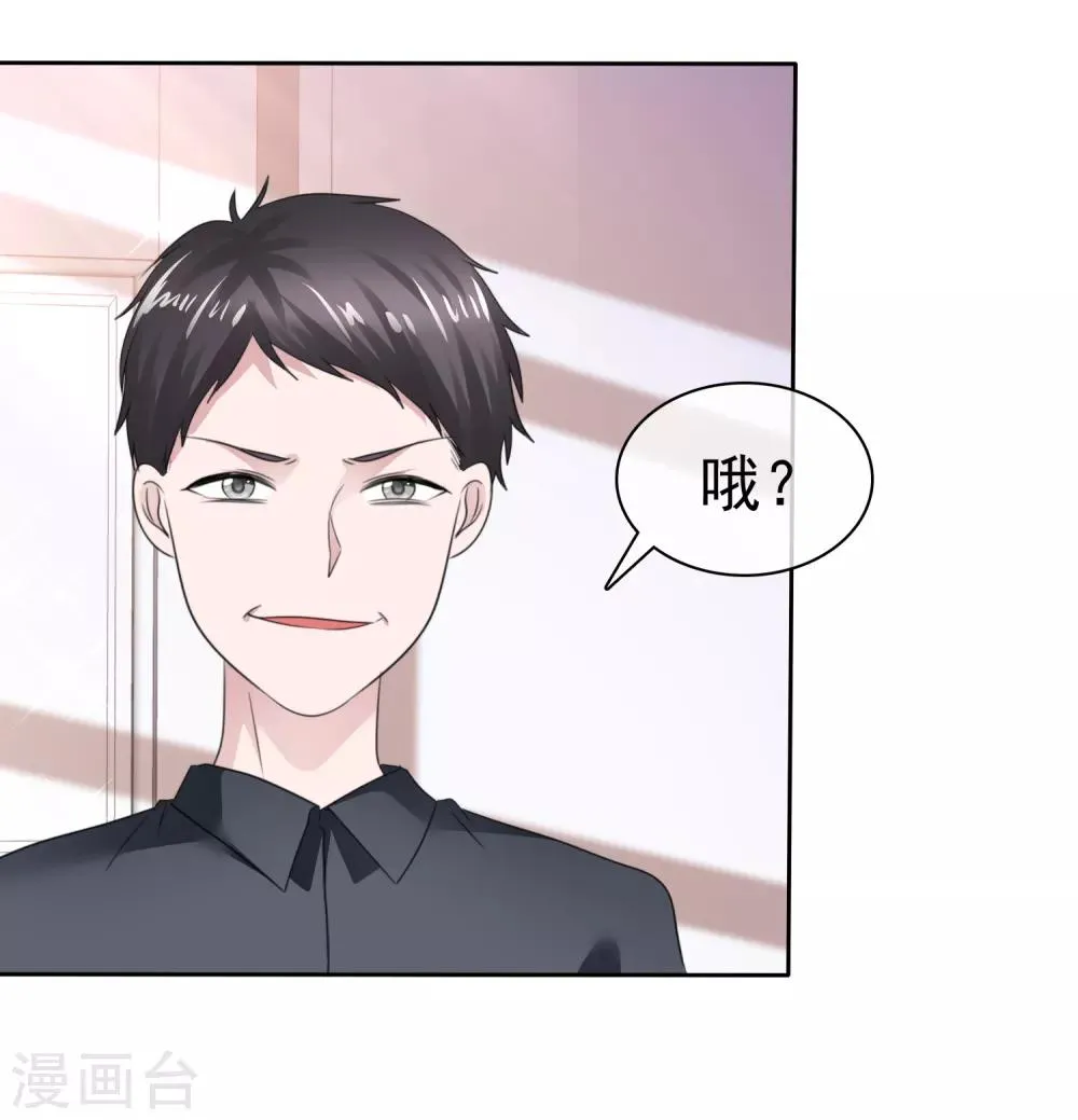 第二季第34话 神秘药物 第6页
