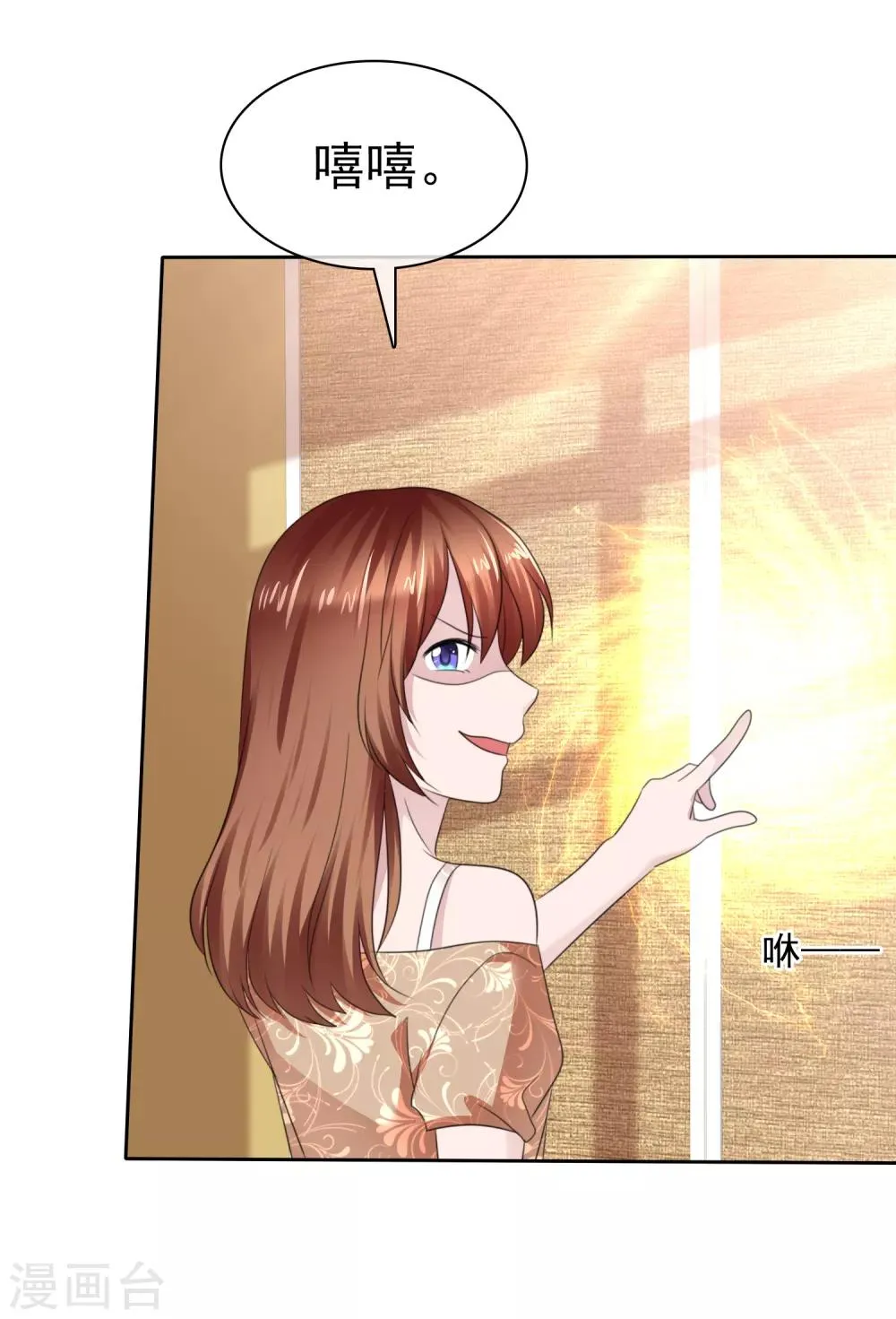 第二季第34话 神秘药物 第12页