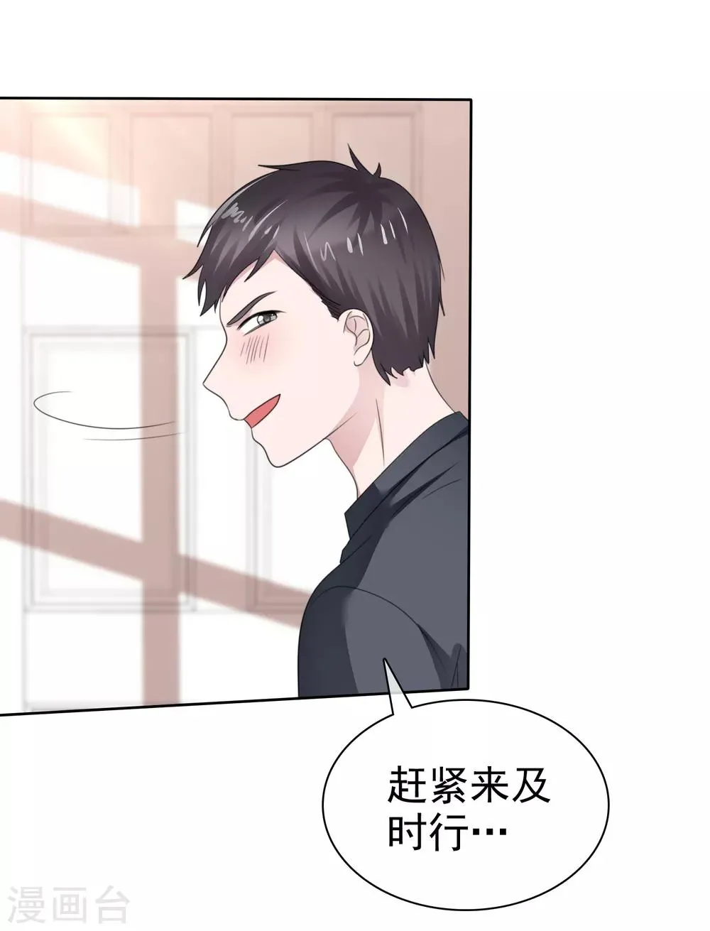 第二季第34话 神秘药物 第14页