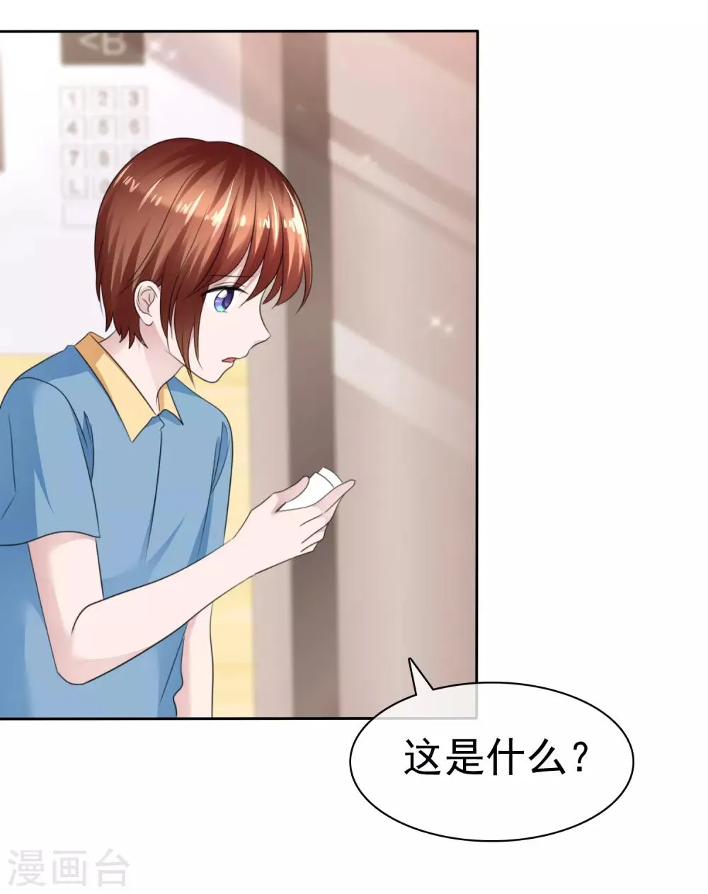 第二季第34话 神秘药物 第18页