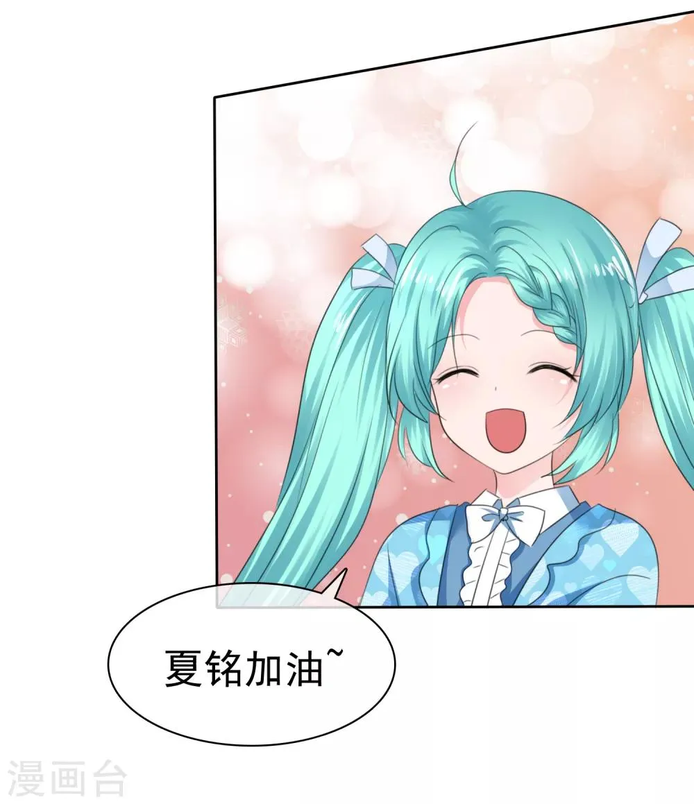 第二季第34话 神秘药物 第21页