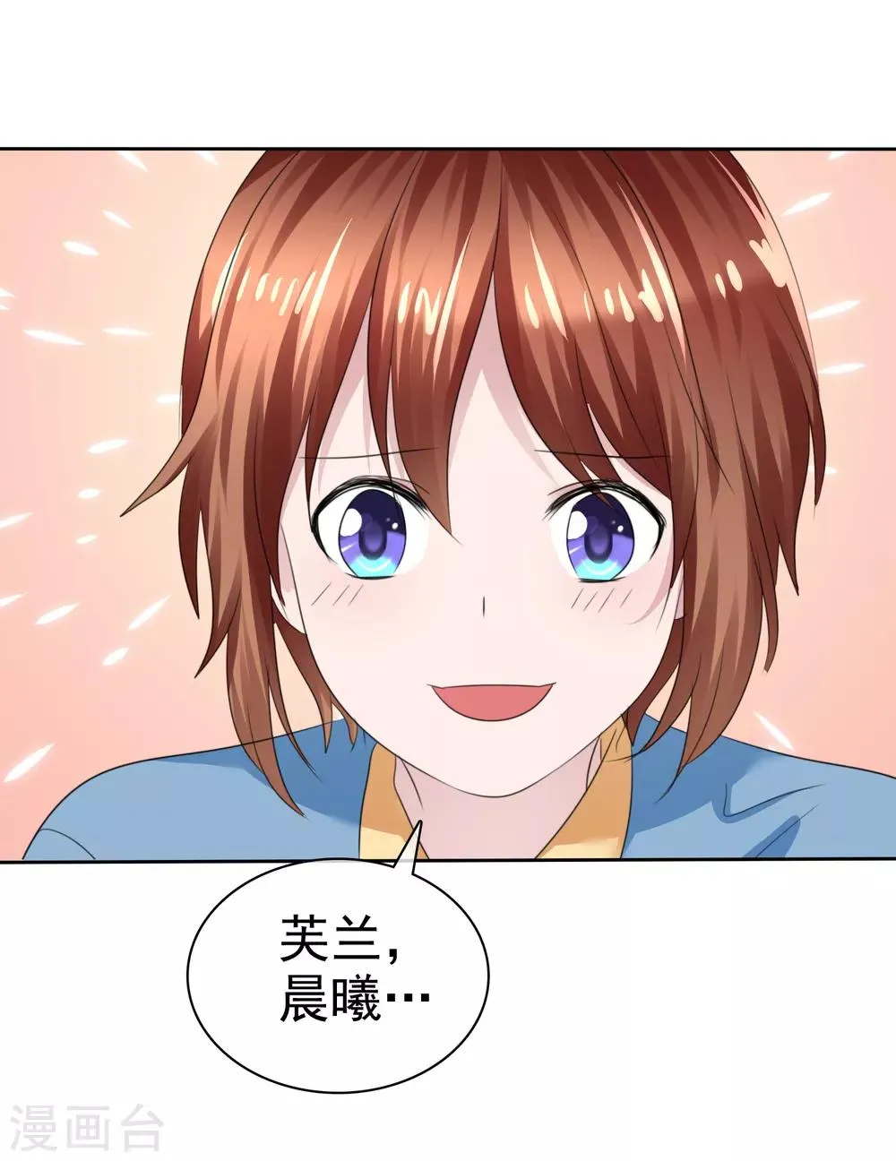 第二季第34话 神秘药物 第22页