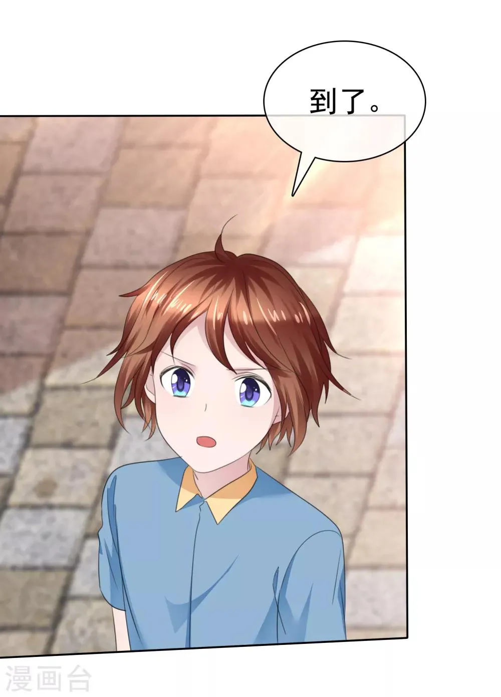 第二季第34话 神秘药物 第24页