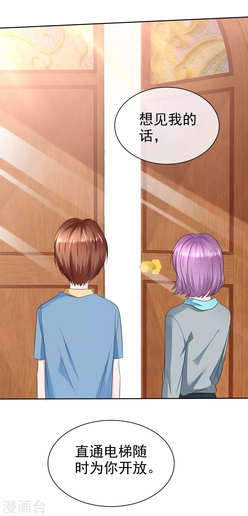 第二季第34话 神秘药物 第25页