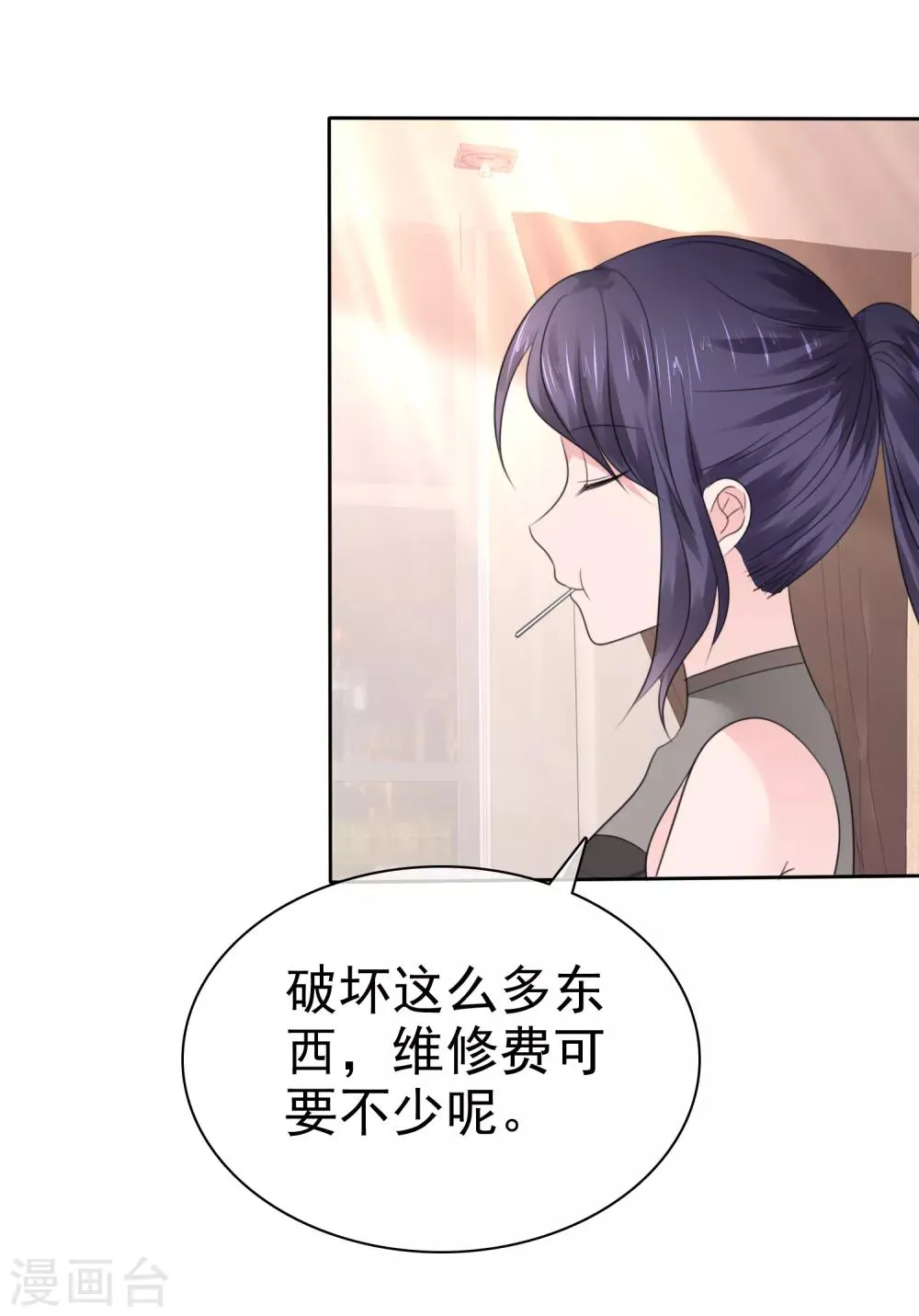 第二季第34话 神秘药物 第26页